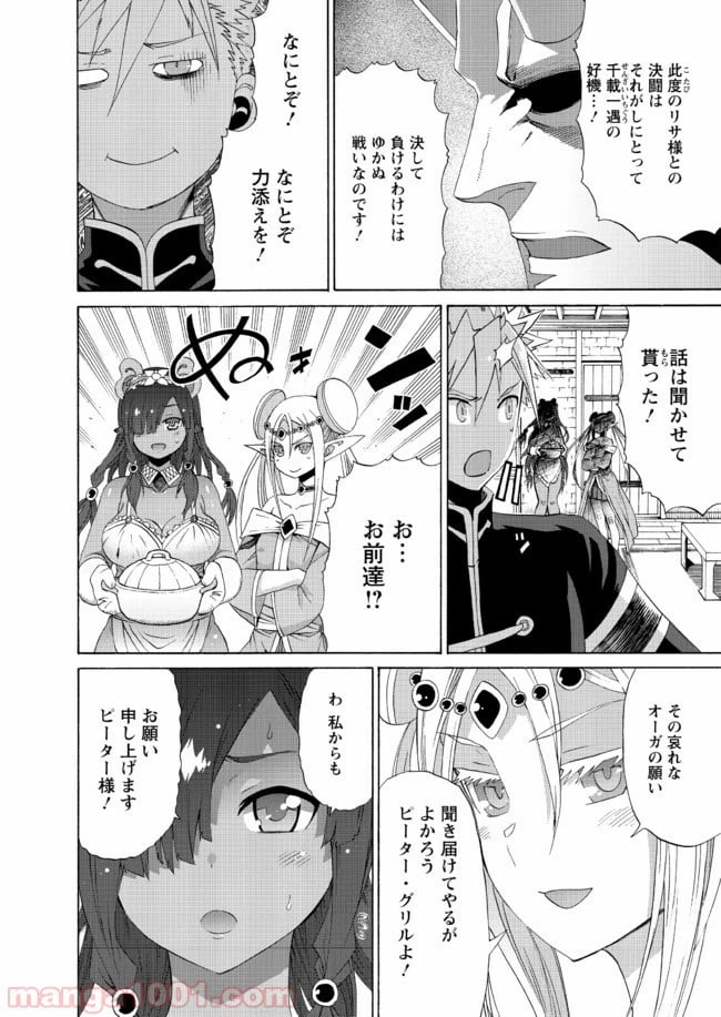 ページ 4 — 第15話