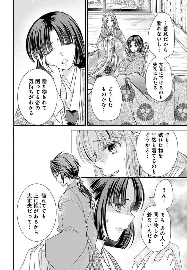 ページ 6 — 第27.1話