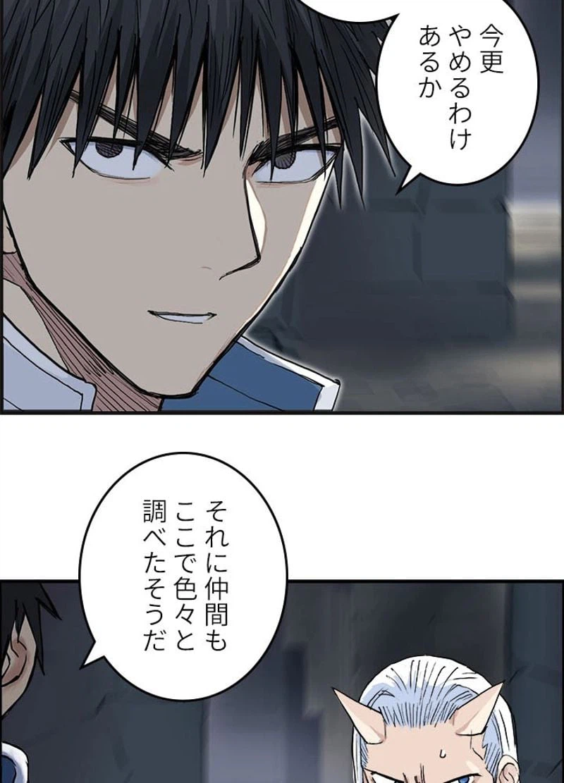 ページ 9 — 第212話