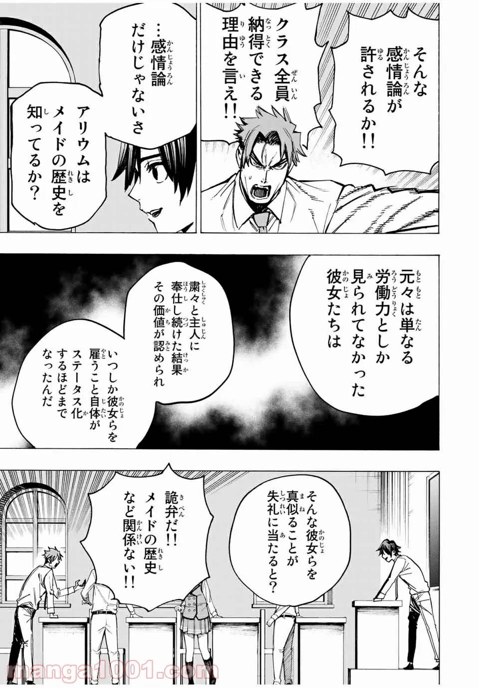 ページ 7 — 第64話