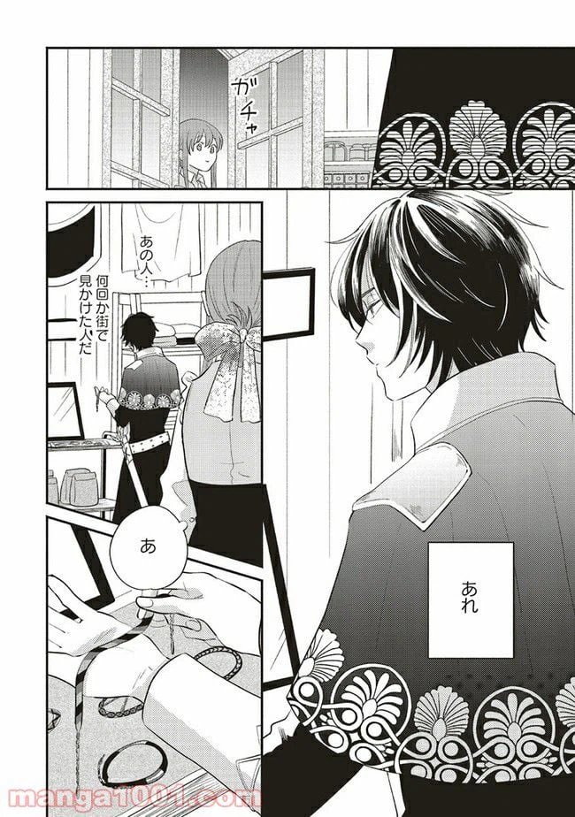ページ 11 — 第4.3話