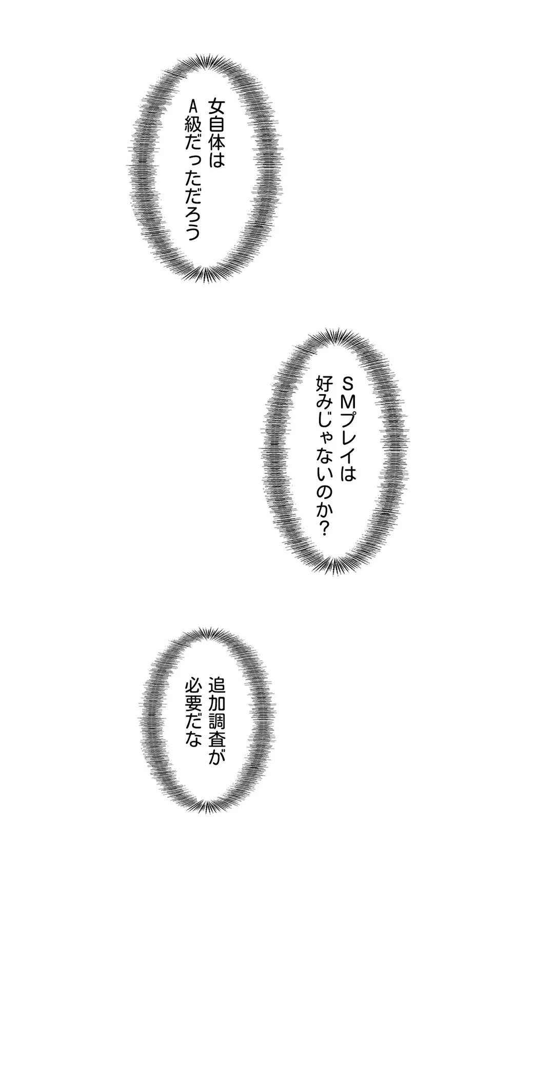 ページ 43 — 第12話