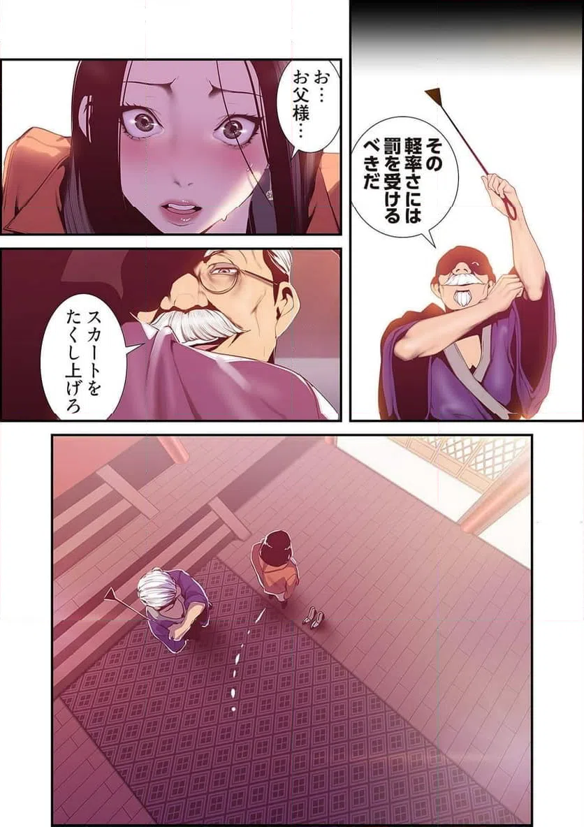 ページ 38 — 第34話