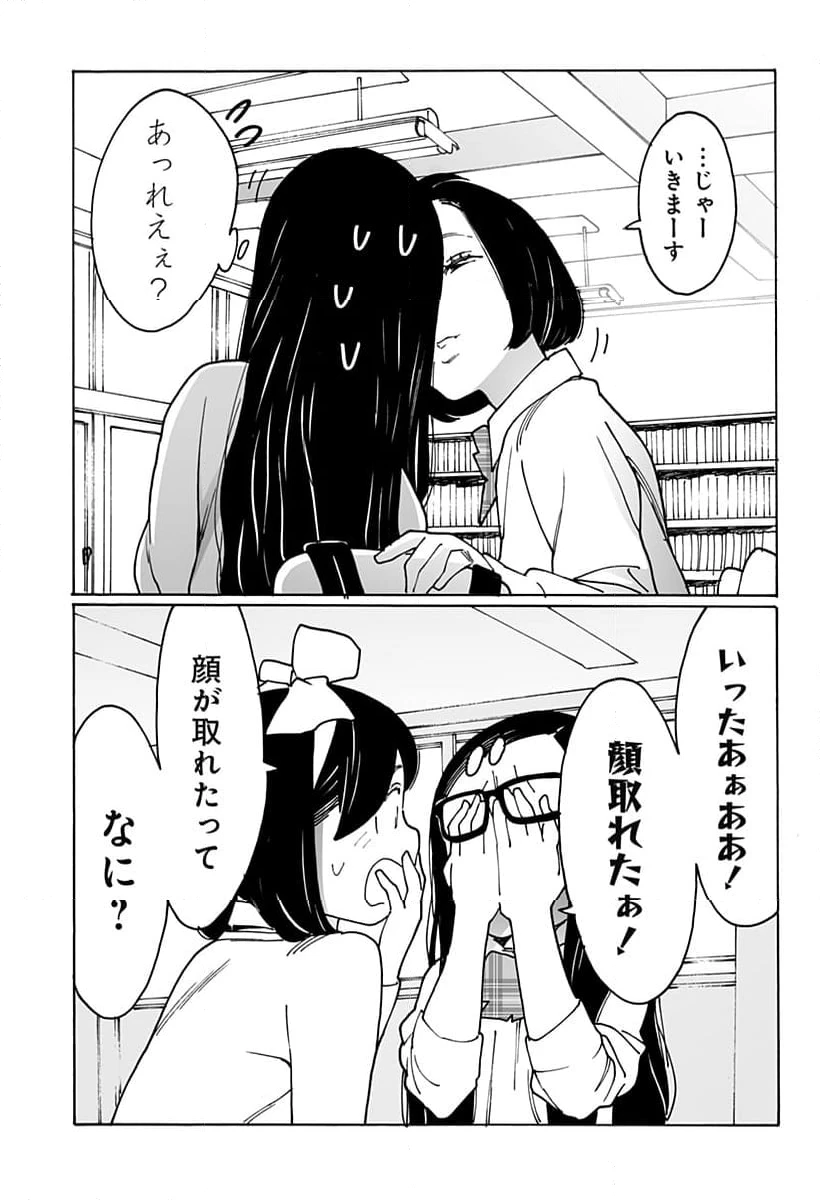 ページ 11 — 第285話