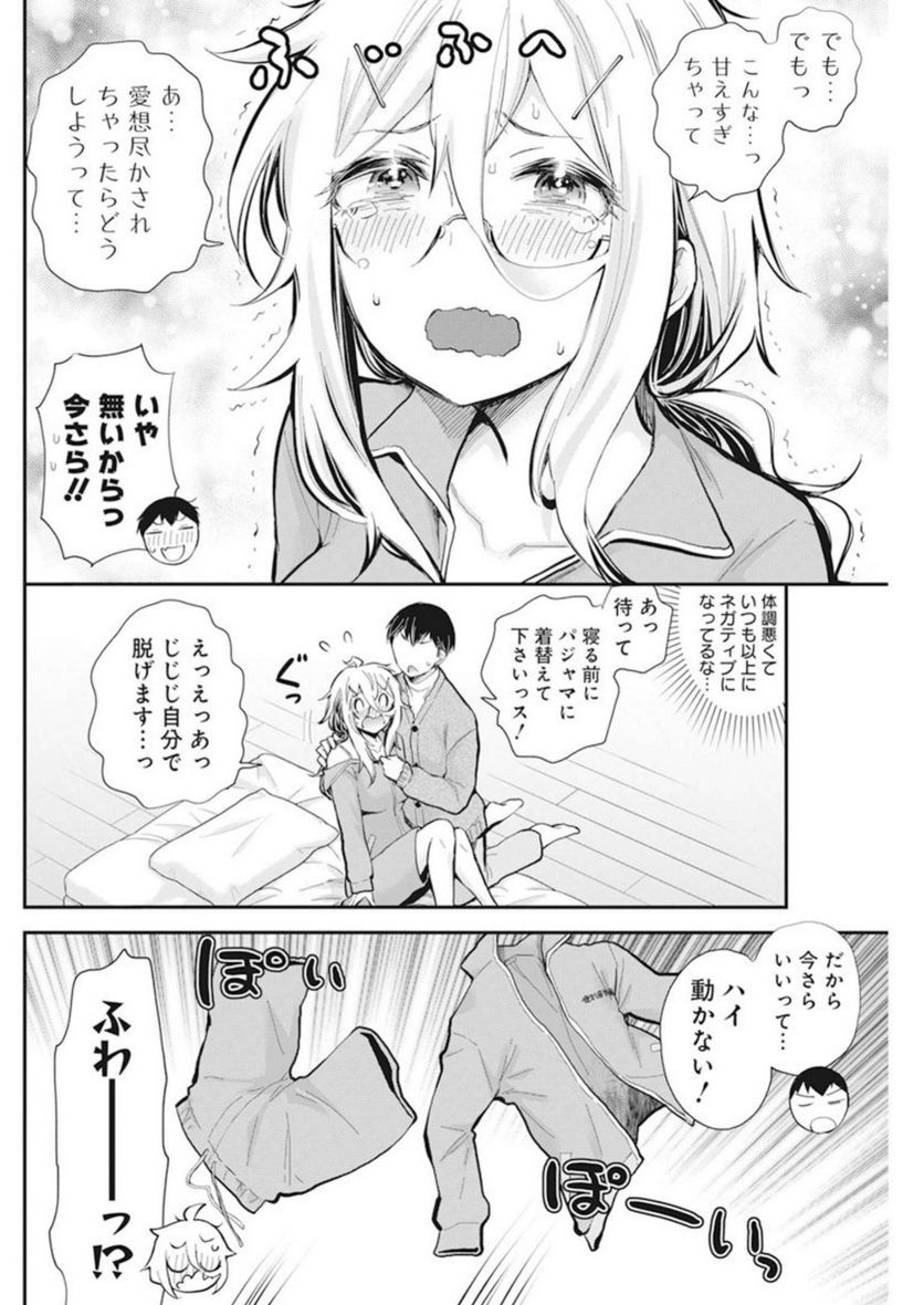 ページ 5 — 第43話