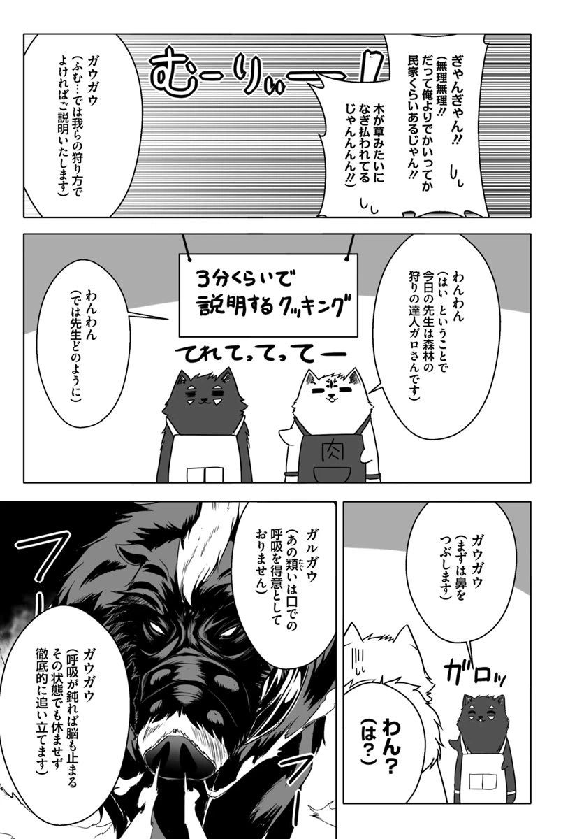 ページ 13 — 第6話