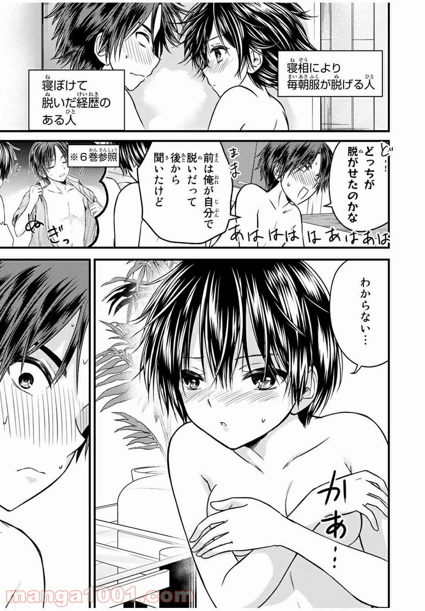 ページ 11 — 第82話