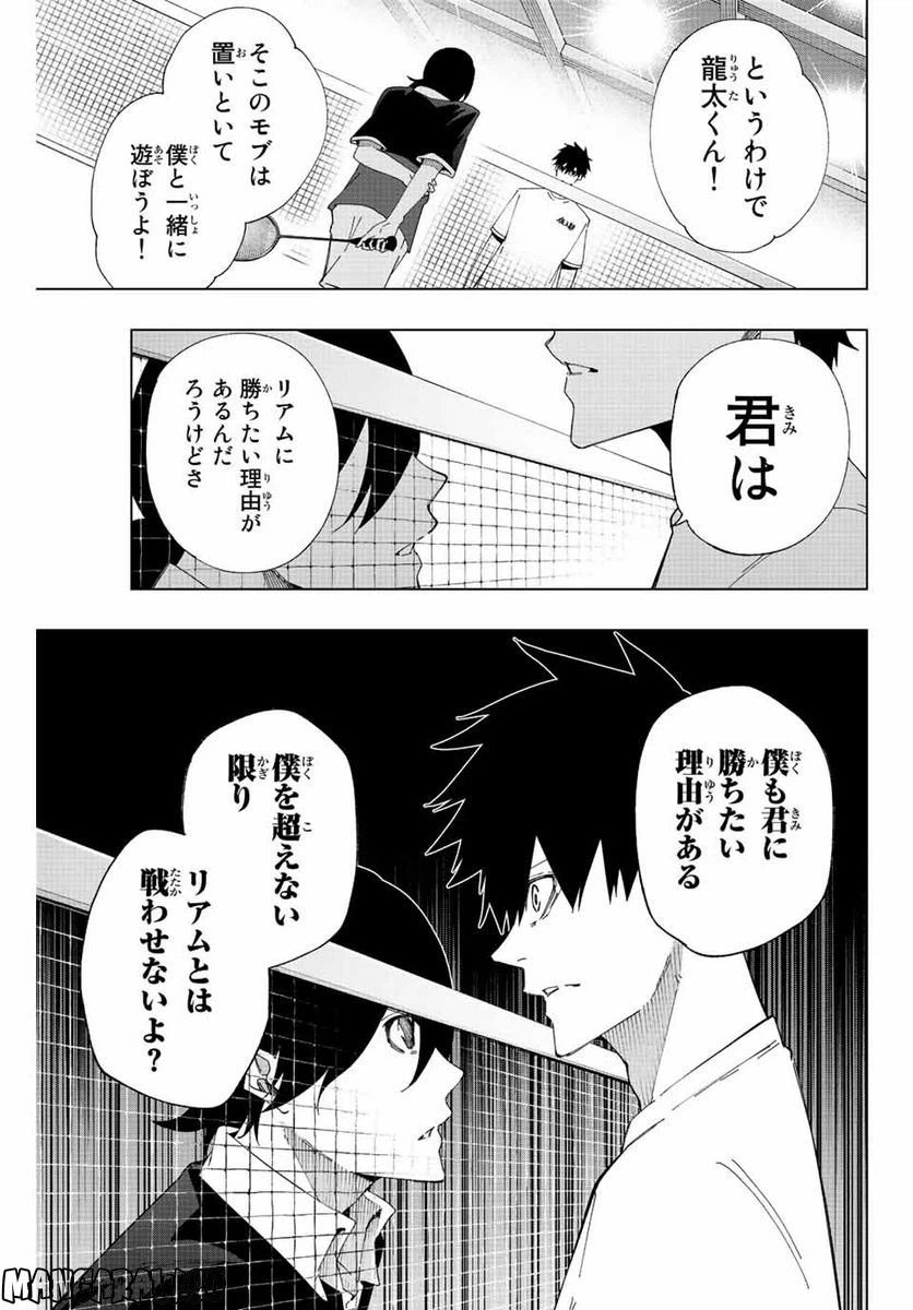 ページ 15 — 第25話