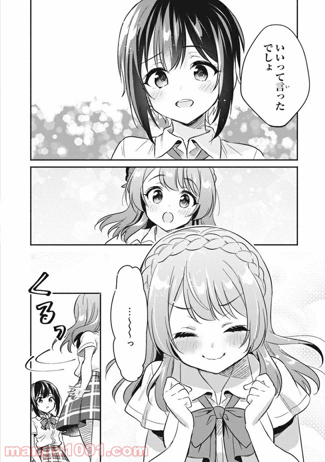 ページ 10 — 第2話