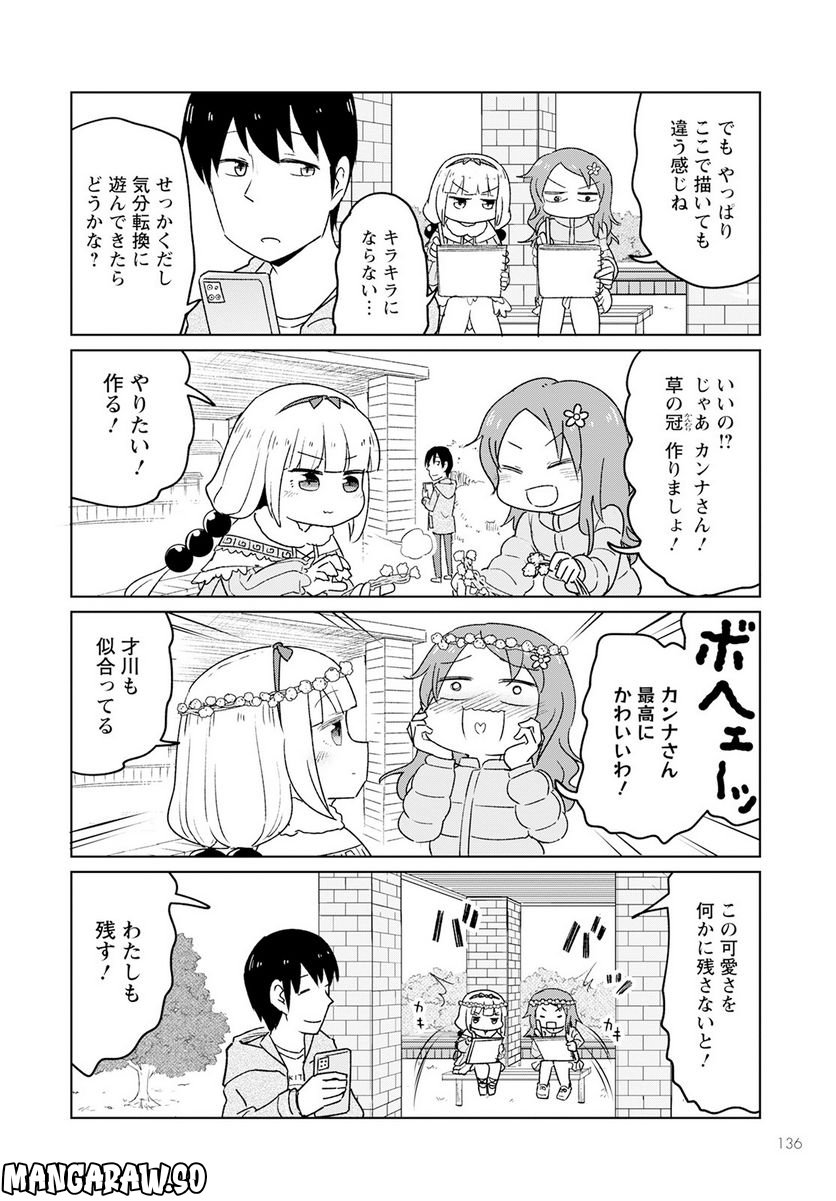 ページ 10 — 第29話
