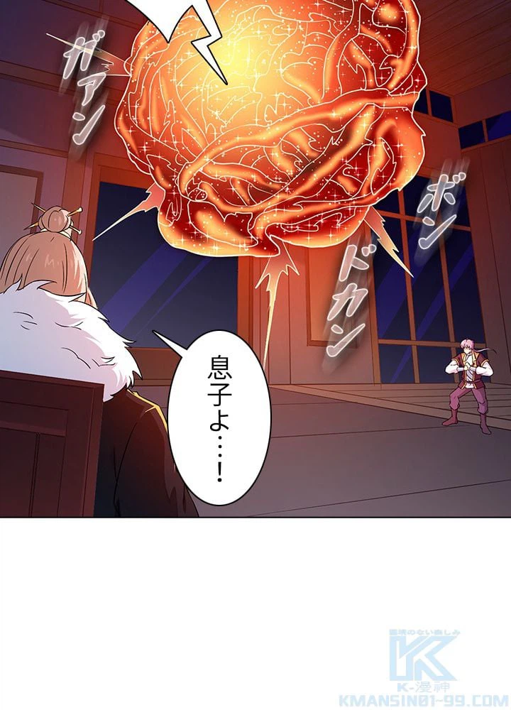 ページ 17 — 第119話