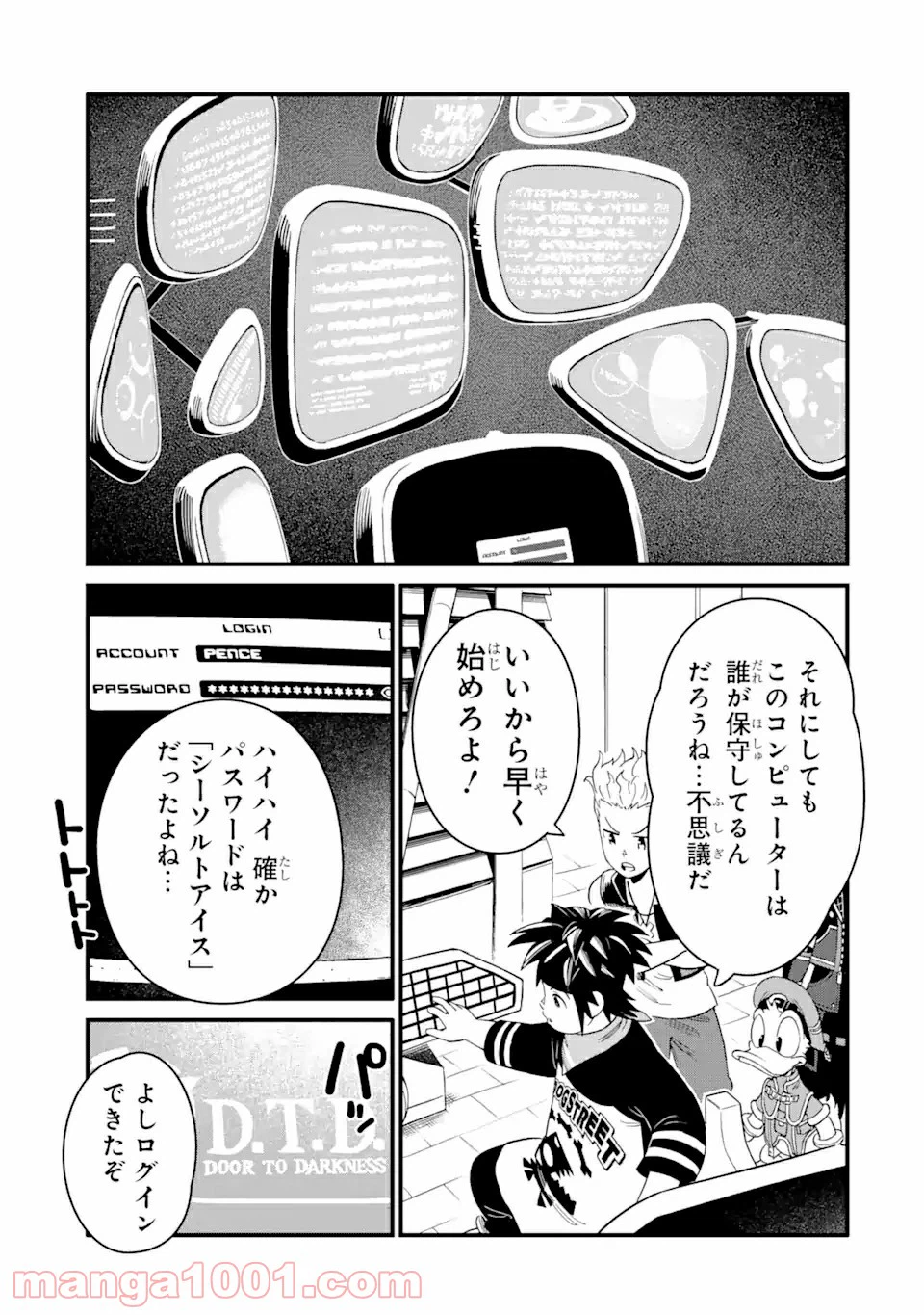 ページ 17 — 第18話