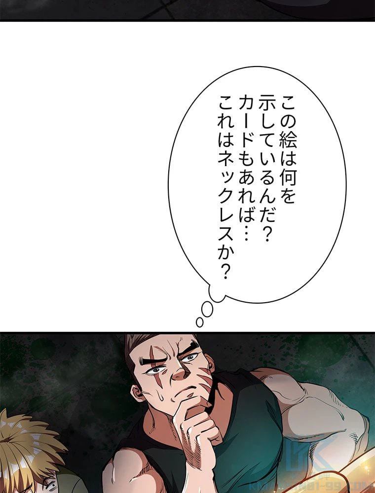 ページ 17 — 第37話