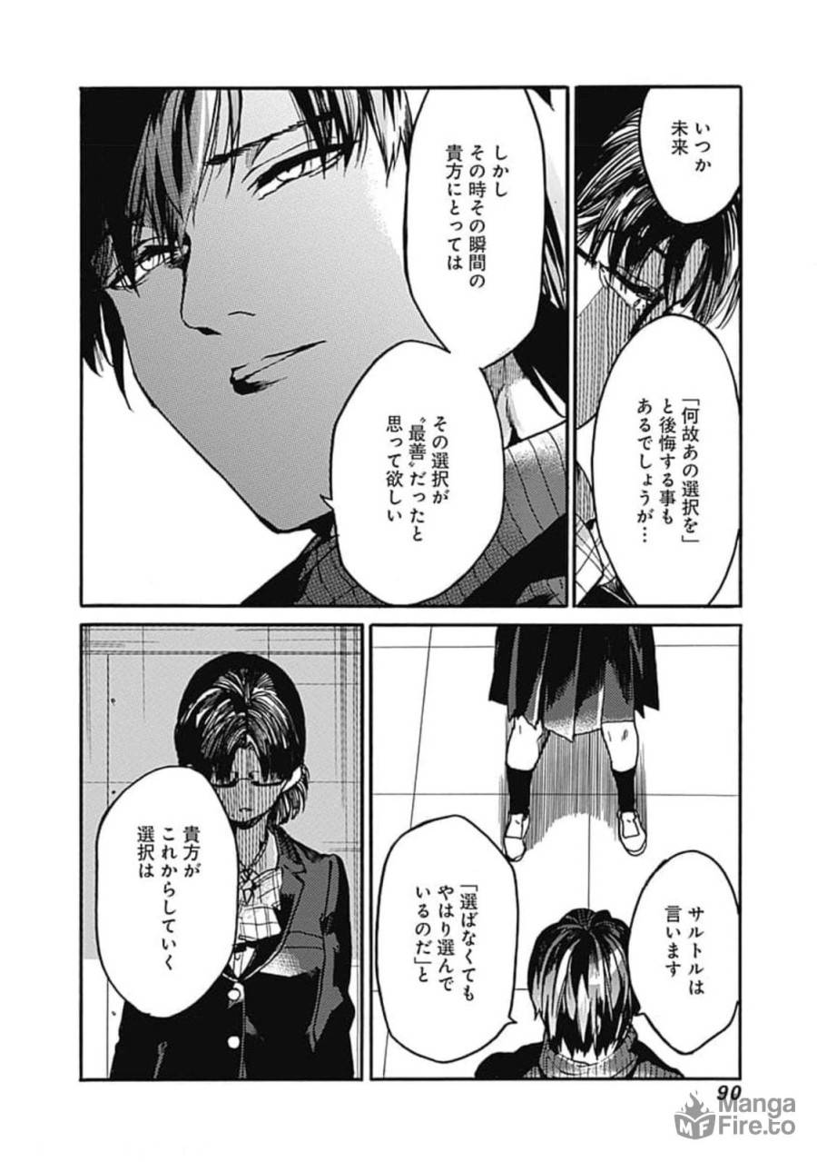 ページ 24 — 第33話