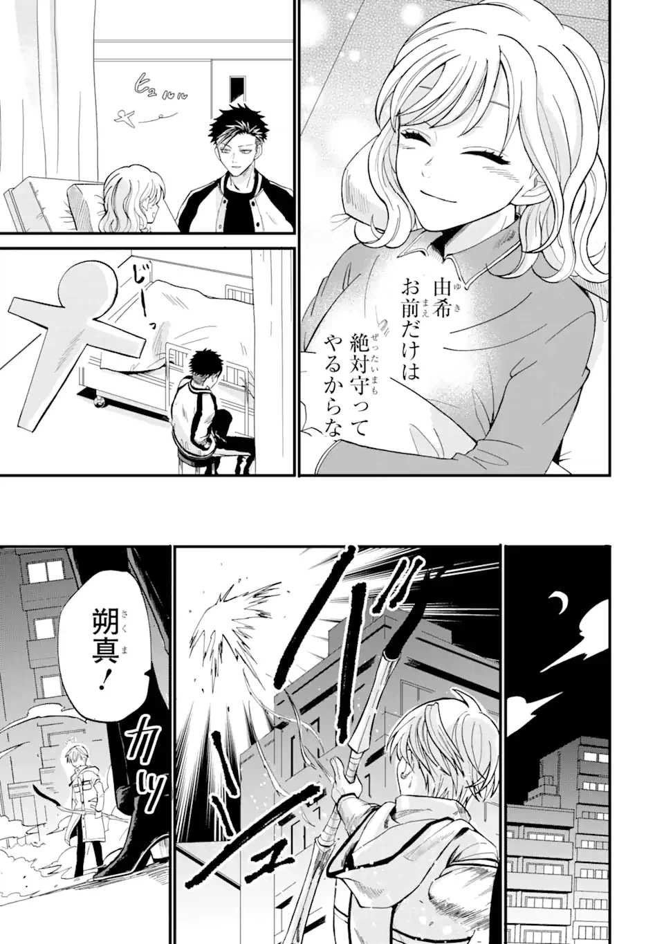 ページ 5 — 第2話