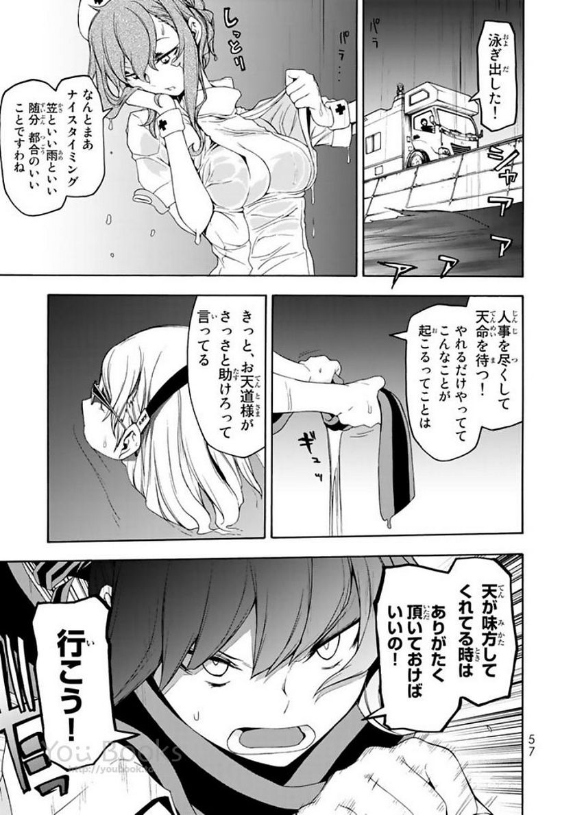 ページ 25 — 第121話
