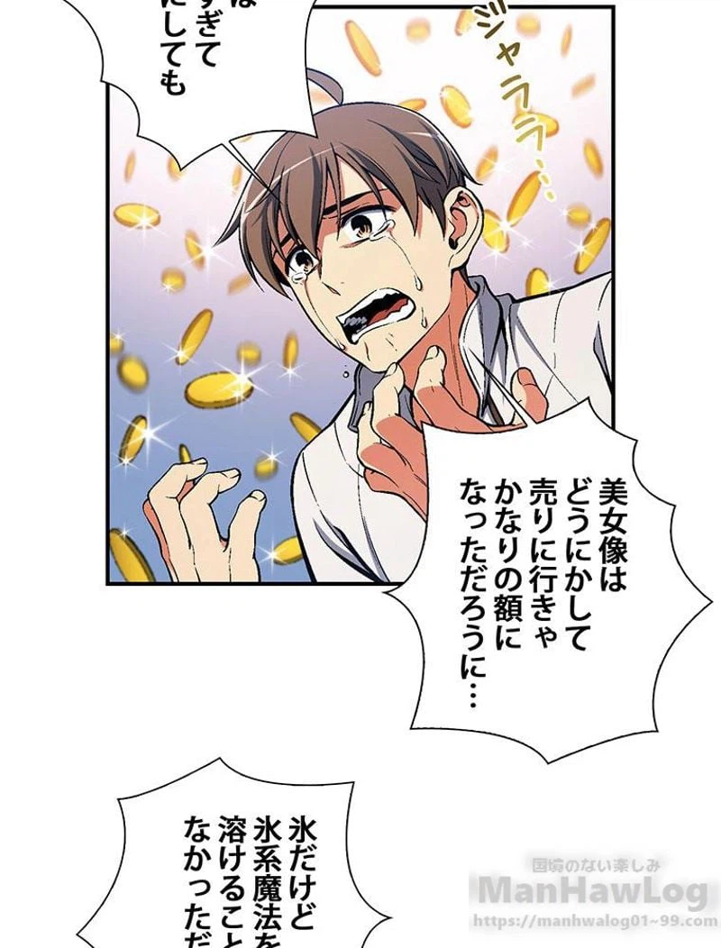 ページ 8 — 第89話