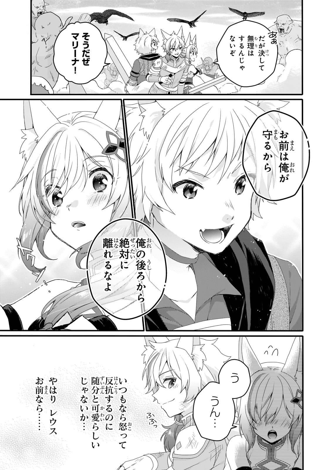 ページ 27 — 第73話