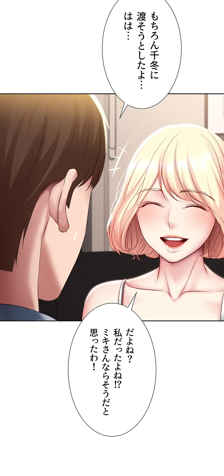 ページ 35 — 第79話