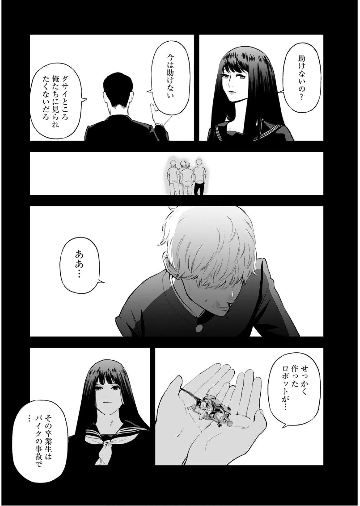 ページ 13 — 第33話