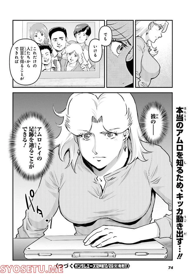 ページ 20 — 第2話