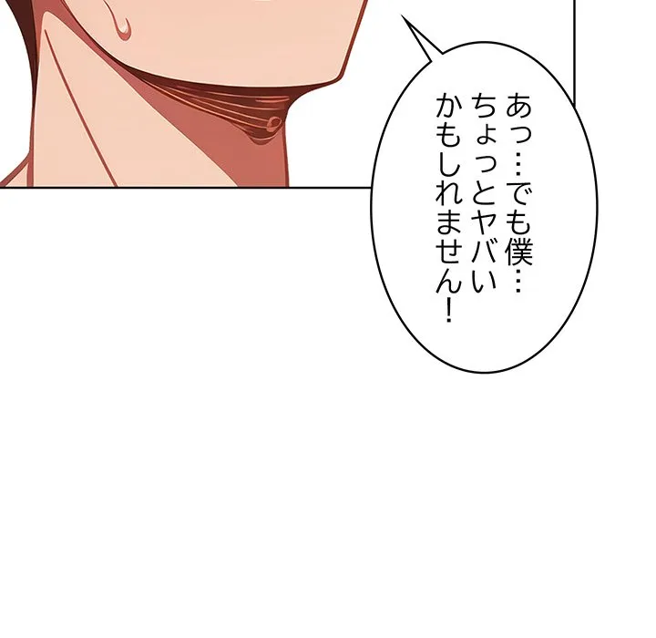 ページ 7 — 第10話
