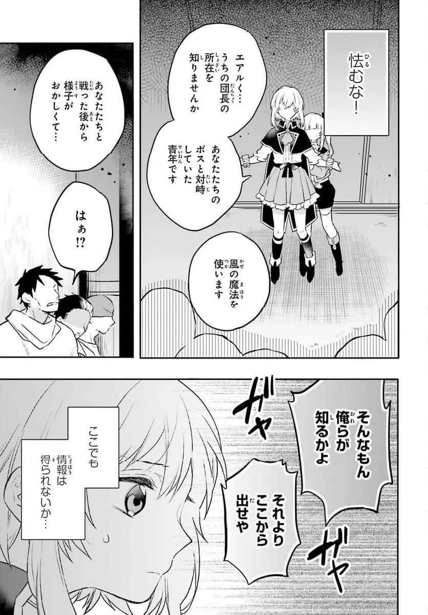 ページ 7 — 第13話