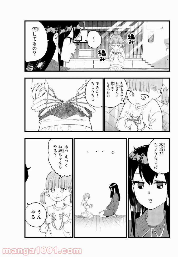 ページ 9 — 第12話