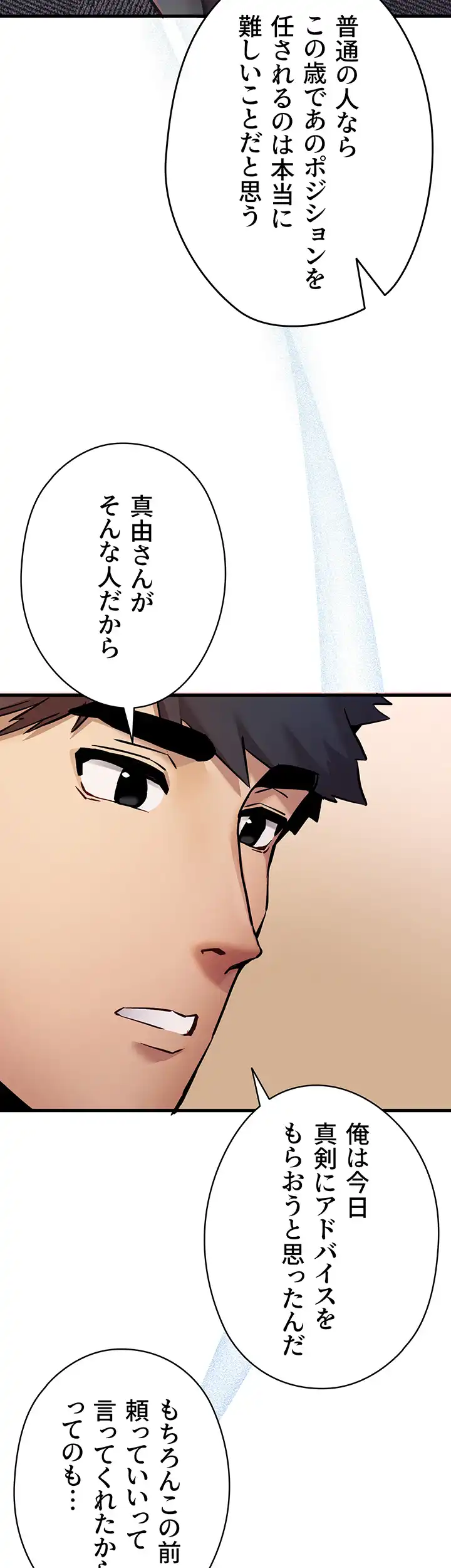 ページ 18 — 第44話