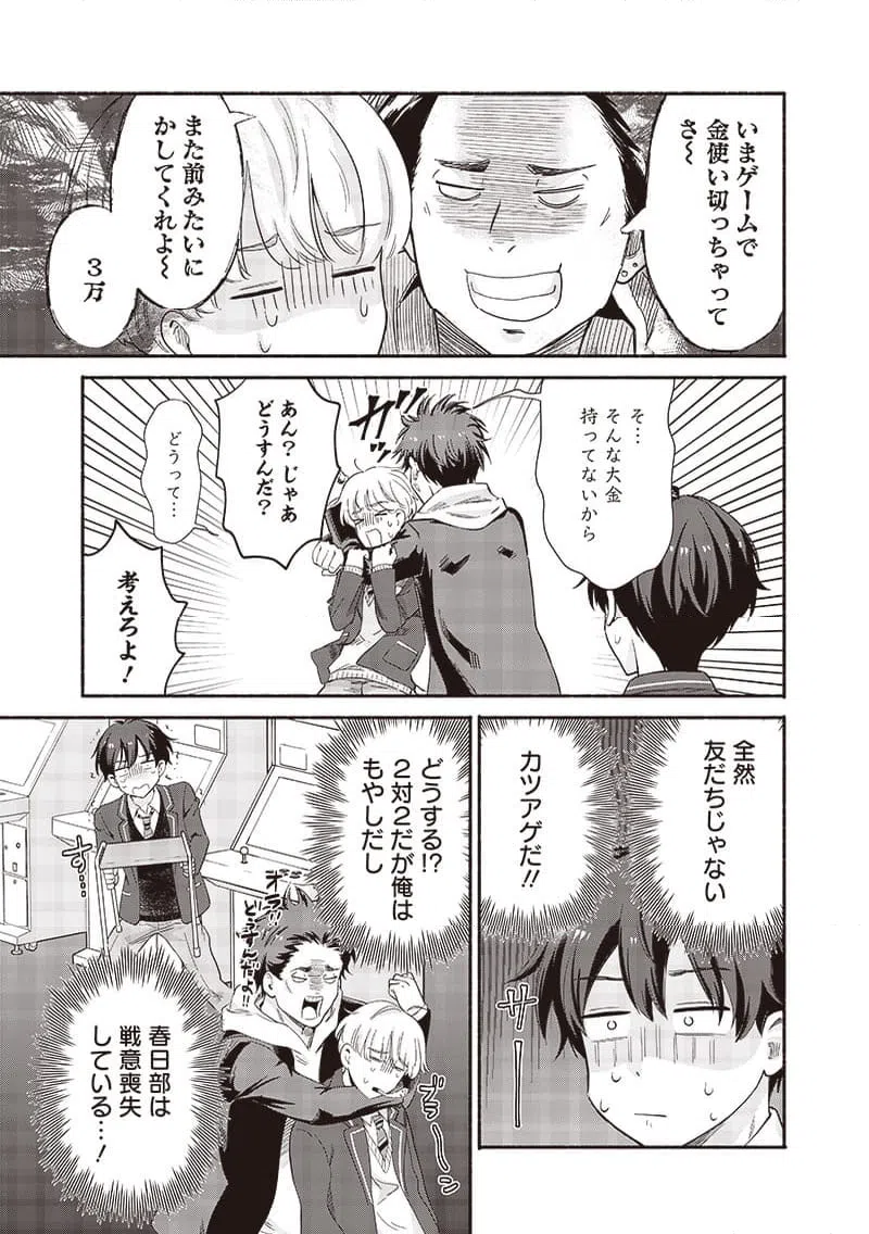 ページ 7 — 第51話