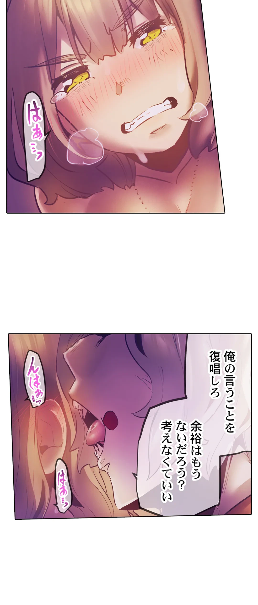 ページ 10 — 第30話