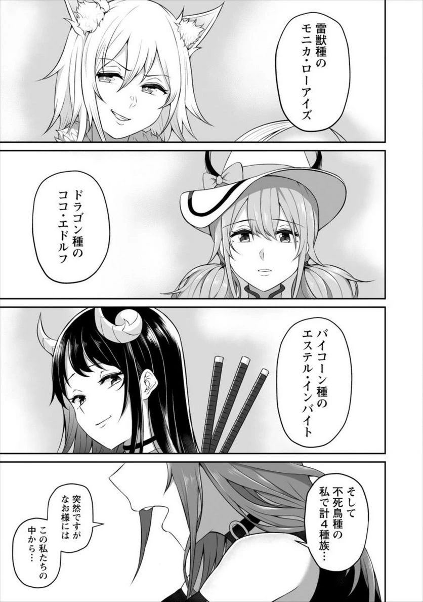 ページ 25 — 第1話