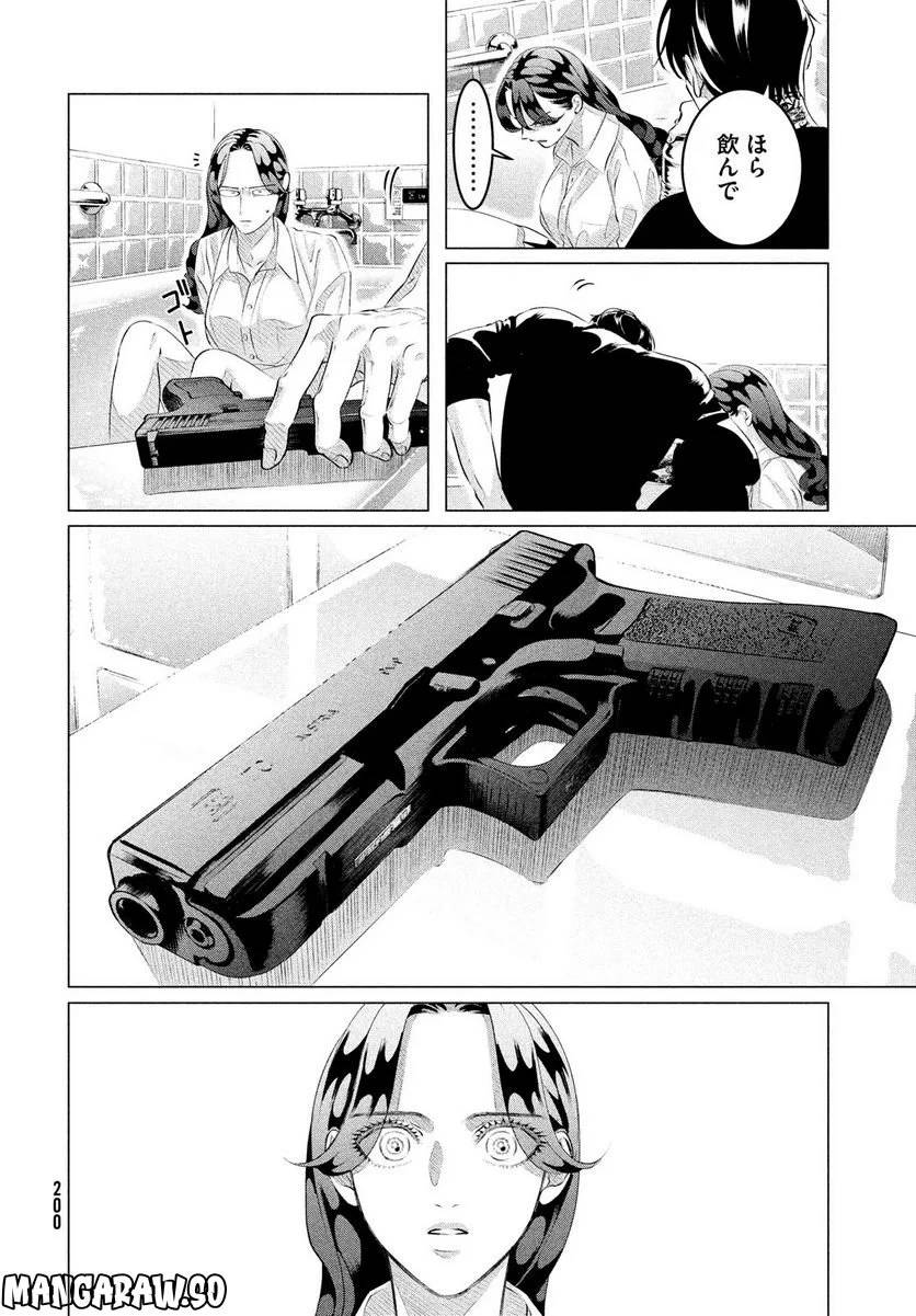 ページ 10 — 第31話