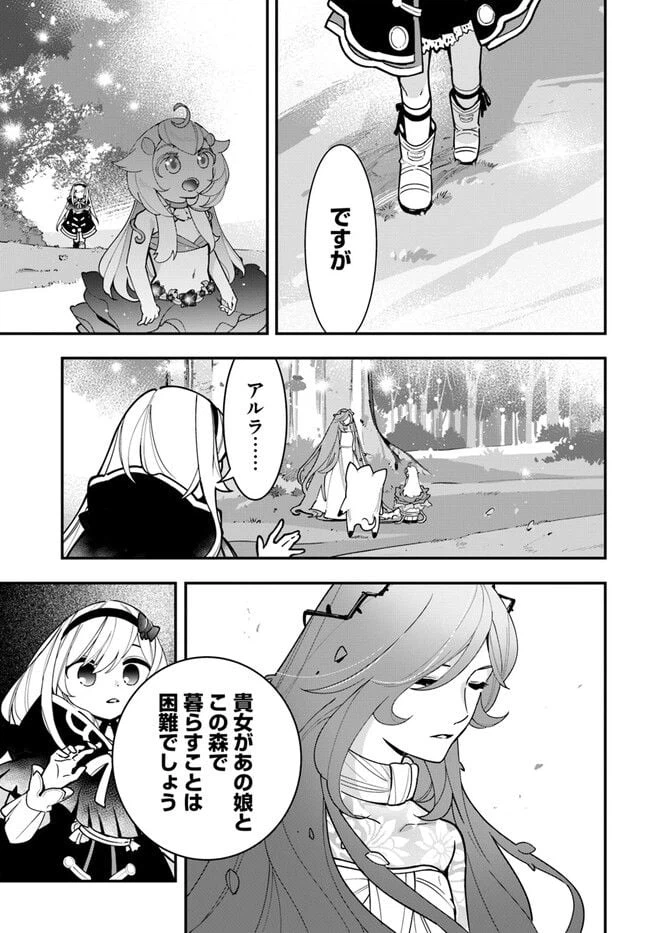 ページ 5 — 第20話