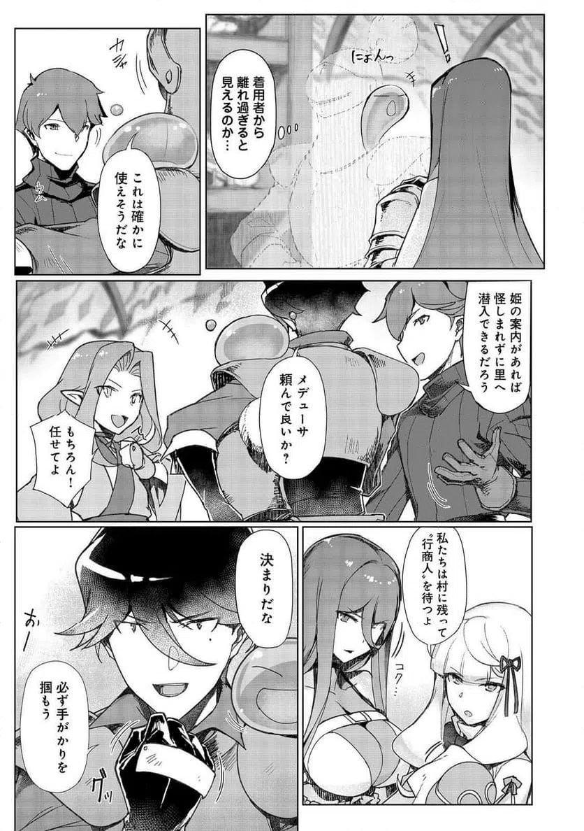 ページ 11 — 第16話