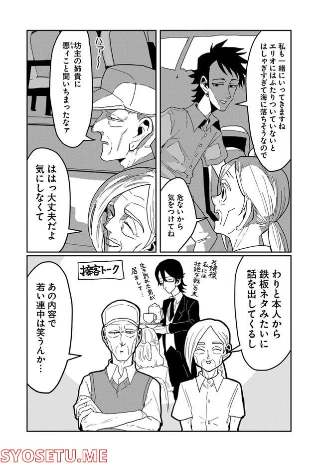 ページ 6 — 第41話