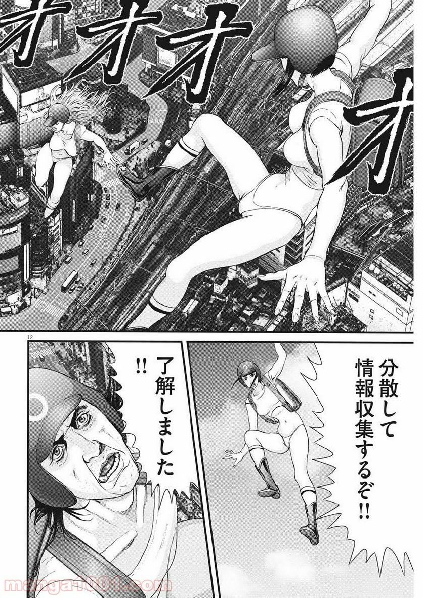 ページ 12 — 第47話