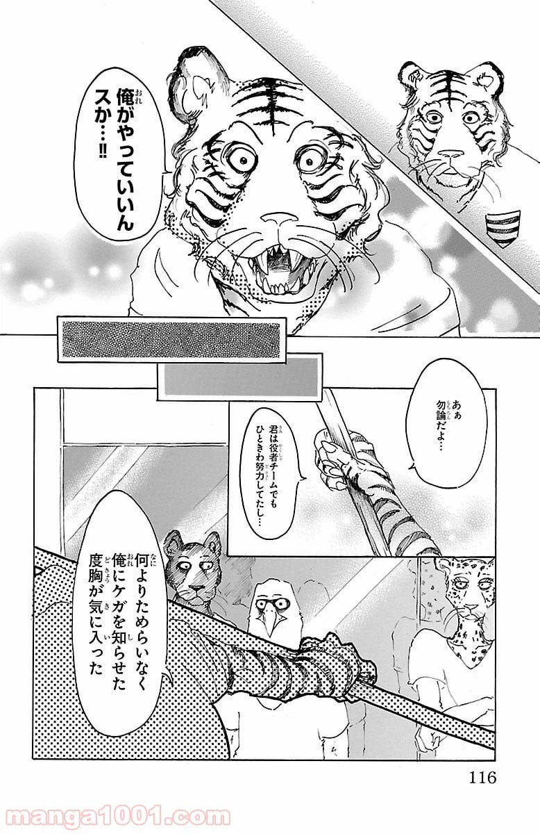 ページ 8 — 第13話