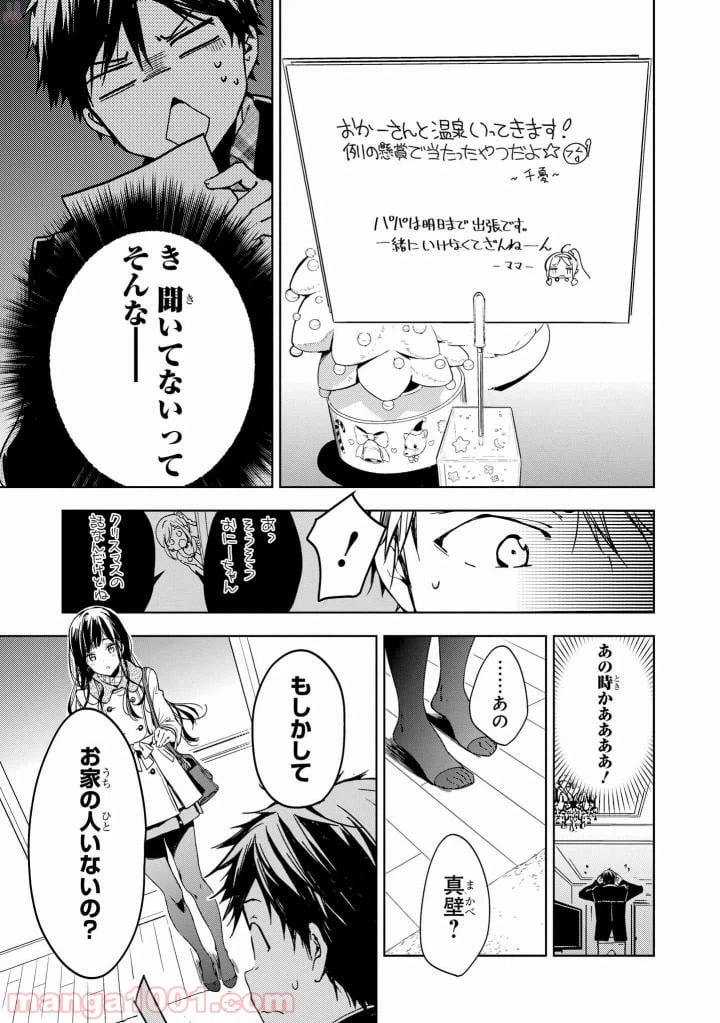 ページ 31 — 第41話