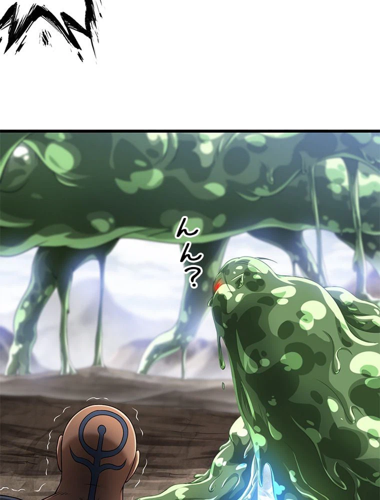 ページ 4 — 第269話