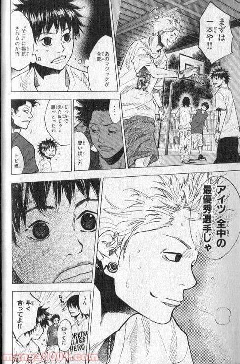 ページ 7 — 第145話