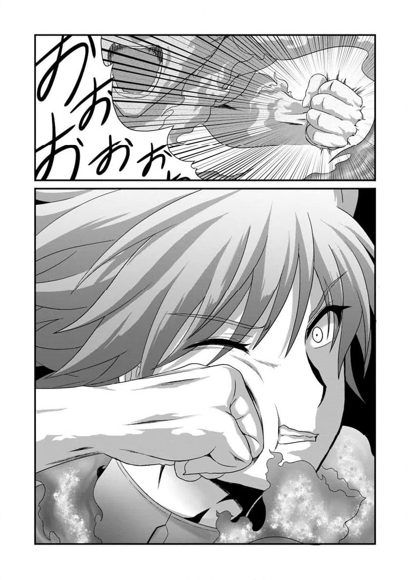 ページ 21 — 第23話