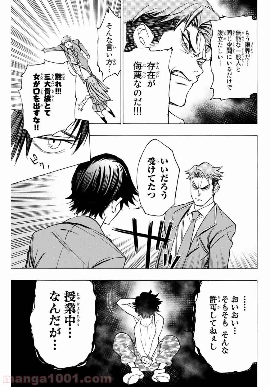 ページ 29 — 第1話