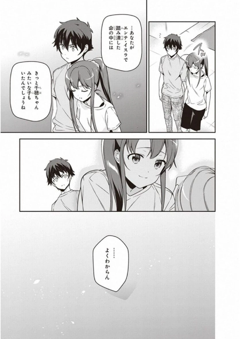 ページ 33 — 第65話