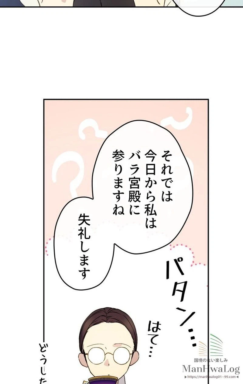 ページ 12 — 第3話