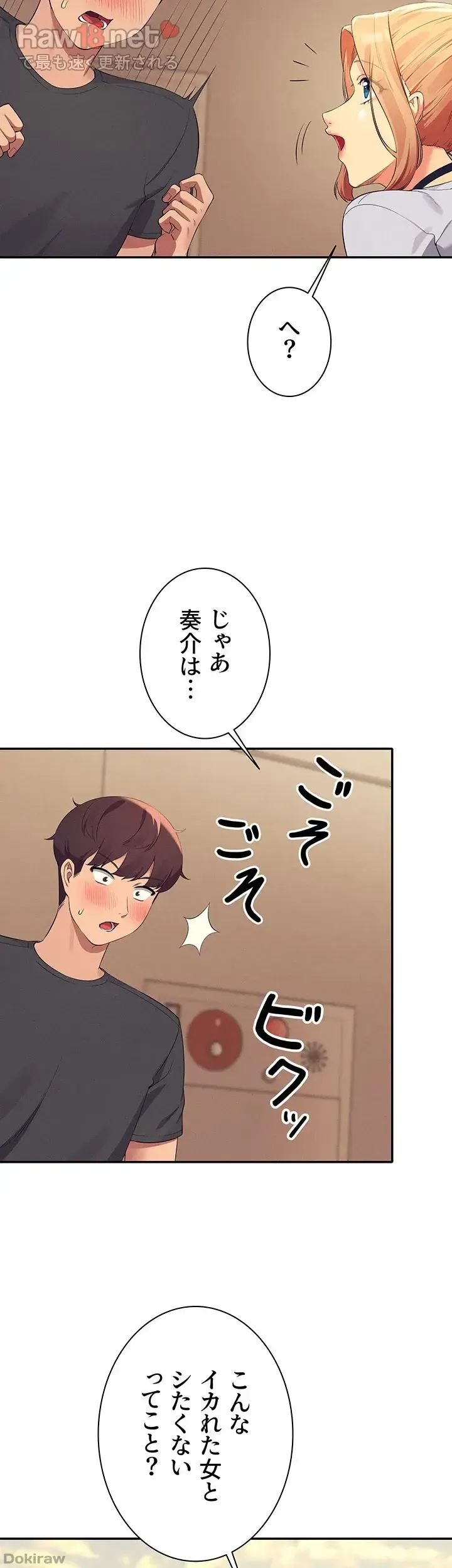 ページ 28 — 第91話