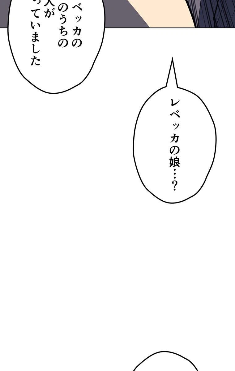 ページ 27 — 第57話