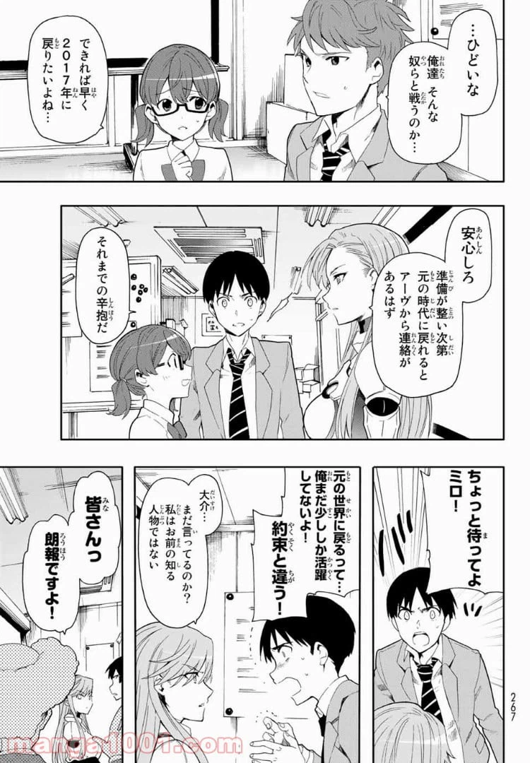 ページ 11 — 第2話