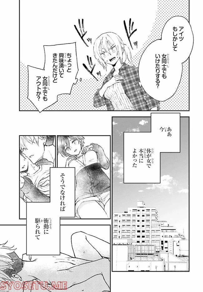ページ 13 — 第6.2話