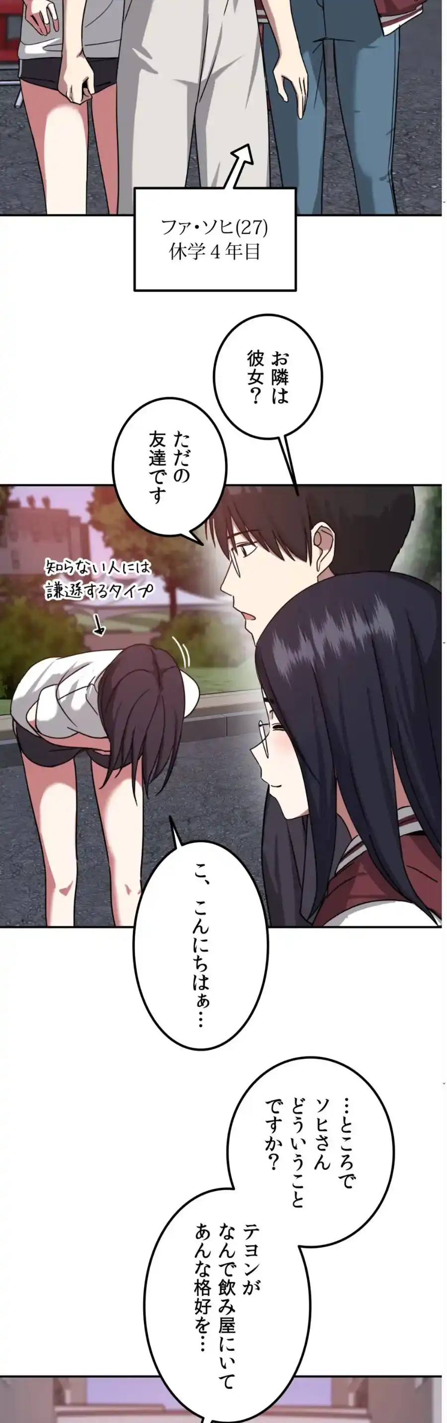 ページ 4 — 第7話